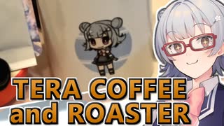 【#毎月6日はTOKYO6の日】小春六花とコーヒーブレイク【TERA COFFEE and ROASTER エルサルバドル】