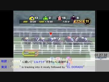 【ウマ娘風】第82回GⅠシンガポールゴールドカップ(2011・芝・2200ｍ)