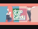 【歌ってみた】drop pop candy covered byLala.&備忘録