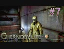 【CHERNOBYLITE】チョルノービリ原発を探索するホラーなクラフトFPSでRPGする実況。＃７