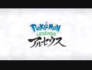 【プレイ動画】PokemonLEGENDS アルセウス【part1】
