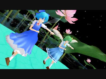 【MMD】magnet 大ちゃん&チルノ
