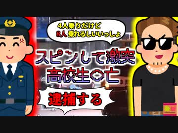 【2021年神奈川】少年が運転する軽自動車に8人!?とんでもない定員オーバーにより制御を失い激突 高校生の命が失われる 『藤沢市軽自動車過積載事故』【ゆっくり解説】