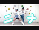 【fool】ニナ　踊ってみた【11作目】