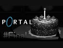 ドアドアの実 VS ポンコツロボット【PORTAL】#最終回　字幕表示設定方法がクリア後にわかりました、見にくい
