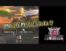 【EDF6】まったり運命に抗ってみた Part 71【実況】