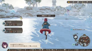 [ソフィーのアトリエ2]第39回(39-3) ネールのほとり