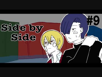 【最高のバディを目指すクトゥルフ神話TRPG】「Side by Side」#9
