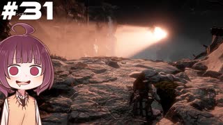 [Horizon Zero Dawn]あおきりゼロドーン＃31[VOICEROID実況]