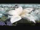 世界と引き換えたもの　「NieR Replicant  ver1.22474487139…」　＃32