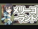 【花隈千冬】優里「メリーゴーランド」【synthesizer v】