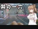 【 Ghostwire: Tokyo】除霊、始めました。其の十六【CeVioAI実況】