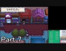 【実況】ポケットモンスターソウルシルバーを縛ってやってみた！~2章~プレイPart7