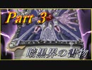 【遊戯王解説】弱小カード解説 part3 『暗黒界の書物』
