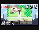 【OMORI】 オモリのきみょうなぼうけん part36　終わり　【初見実況】