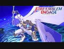 【FEエンゲージ】 世界を革命する力を part20　【初見実況】