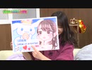 【国民限定】天野聡美のトロトロ王国　国王の小部屋の小部屋