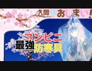 人間はおしまい！～バイク用品紹介祭編～