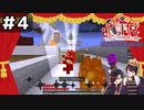 【KTR】#4 スキルの代償【Minecraft：Wizard of skyblock】