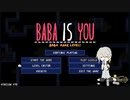 【baba is you】あたまふわふわ弓鶴のパズル【単発】