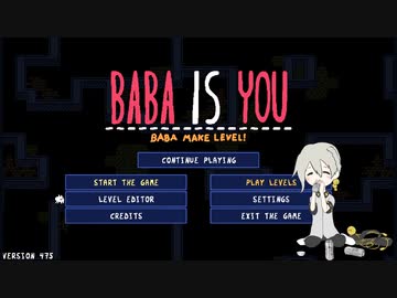 【baba is you】あたまふわふわ弓鶴のパズル【単発】