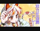 【東方】虹龍洞メドレー体験版【MIDI】