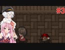 【貴女は】あかり(と茜)の3日置きゆるゆる廃屋に行くホラー #3【VOICEROID実況プレイ】