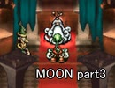 満月と僕『MOON』実況 part3