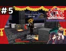 【KTR】#5 鍬だ【Minecraft：Wizard of skyblock】