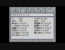 LIVE A LIVE　のんびり実況　その６６