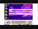【花騎士】VS”1日1回限定　EXダンジョン"_ブロッサムヒル統一