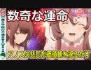 エミリアの試練がまさかの回収！！【魔王学院の不適合者５話】アボスの目的を阻止せよ！【感想・考察】
