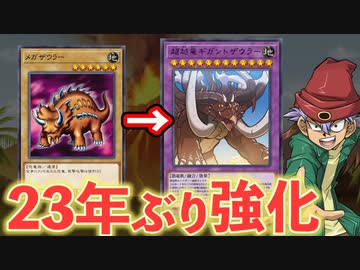 【朗報】ダイナソー竜崎、23年ぶりのリメイクで超強化される