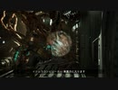 Dead Space リメイク 11【ゆっくり実況プレイ】