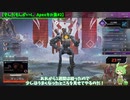 【Tokito-Ch】ずんだもんがいく、Apexキル集#2【APEX】