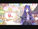 【プリンセスコネクト！Re:Dive】5th Anniversary カウントダウンログインボーナス 第7話