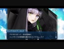 勇者が往く！　FGO１部を越えたので２部初見実況　part475