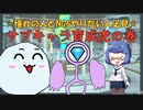 【3分で分かる！】他鯖派遣用サブキャラ育成のすすめ☆章スキップとクヴァリス食材で、かなり快適な鯖旅行ライフを!【NGS他鯖派遣講座】