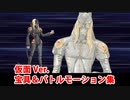 【FGO第2部7章】テスカトリポカ 仮面Ver. 宝具＆バトルモーション集【Fate/Grand Order】