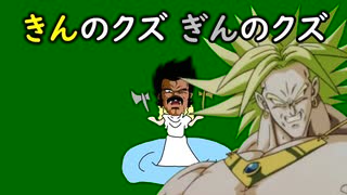 ブロリー童話 金のクズ銀のクズ