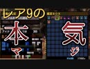 【実況】レア9の本気？ MH4G ゴール品チャージアックスを求めて ディア＝ルテミス編 #31