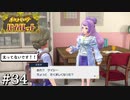 【ポケモンSV】時々日本語が不調になるアカデミー生の冒険 #34【外国人実況】