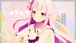 【MMDブルアカ】p.h.【聖園ミカ】