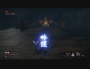 SEKIRO概論#39