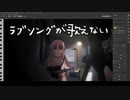 ラブソングが歌えない【Synthesizer V AI Mai カバー】