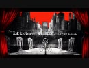 フィクサー　ver.蒼ゐ怜【□歌ってみた】