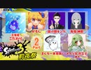 #2【スプラトゥーン3】スプラ前夜祭！試合のみ切り抜き【メイズキカエデ視点】