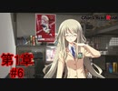 【趣味が合う女の子】『CHAOS;HEADNOAH』如晴実況!第1章#6