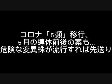 コロナニュースまとめ127