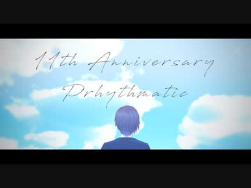【ωrωrd㎜d】P.r.h.y.t.h.m.a.t.i.c【u.t 11周年記念】